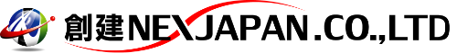 創建ネクスジャパン